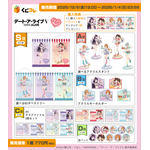 くじコレ「TVアニメ『デート・ア・ライブV』ダイナーStyle」賞品一覧