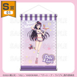 くじコレ「TVアニメ『デート・ア・ライブV』ダイナーStyle」S賞：選べるB2タペストリー【夜刀神十香】