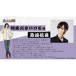 『あかね噺』阿良川まいける：島崎信長