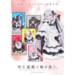 『死亡遊戯で飯を食う。』「ゴーストハウス」ゲームビジュアル（C）鵜飼有志・ねこめたる／KADOKAWA／「死亡遊戯で飯を食う。」製作委員会