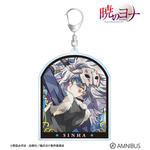 TVアニメ『暁のヨナ』Aure Glass BIGアクリルキーホルダー　シンア　