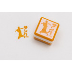 踊るマツケンハンコ