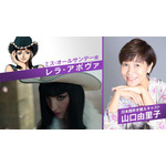 ミス・オールサンデー日本語吹き替え版キャスト：山口由里子