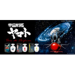 フェアリーテイル『宇宙戦艦ヤマト』香水