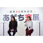 あだち充、日高のり子