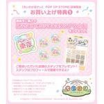 「ちいぽけ オリジナルスタンプ Vol.1」