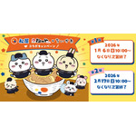 「ちいかわ」ハチワレ、うさぎたちが“松屋”バイト…ってコト!? コラボメニュー＆グッズ展開 画像