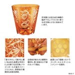 『ドラゴンボールZ』江戸切子グラス　孫悟空