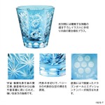 『ドラゴンボールZ』江戸切子グラス　ベジータ