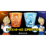 『ドラゴンボールZ』江戸切子グラス