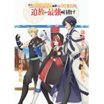 TVアニメ『味方が弱すぎて補助魔法に徹していた宮廷魔法師、追放されて最強を目指す』キービジュアル第1弾（C）アルト・講談社／補助魔法プロジェクト