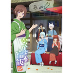 『かくりよの宿飯 弐』キービジュアル（C）2025 友麻碧・Laruha/KADOKAWA/かくりよの宿飯 弐 製作委員会