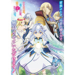 『父は英雄、母は精霊、娘の私は転生者。』メインビジュアル（C）松浦・keepout／父は英雄、母は精霊、娘の私は転生者。製作委員会