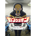 『ガングリオン』メインビジュアル（C）白岩久弥・いつきたかし/ガングリオン製作委員会