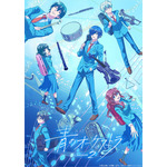 『青のオーケストラ』第2期 メインビジュアル（C）阿久井真／小学館／ＮＨＫ・ＮＥＰ・日本アニメーション