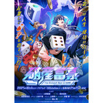 『破産富豪 The Richest Man in GAME』キービジュアル（C） bilibili 閲文動漫 改編自閲文集團旗下起點讀書小説《虧成首富從遊戲開始》 作者：青衫取醉