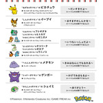 ユーハイム（ポケモン）