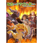 『転生したらドラゴンの卵だった』キービジュアル(C)猫子・NAJI柳田/SQUARE ENIX・ドラたま製作委員会