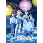 『どうせ、恋してしまうんだ。』Season2キービジュアル(C)満井春香・講談社/アニメ「どうせ、恋してしまうんだ。」製作委員会