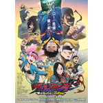 『ヴィジランテ -僕のヒーローアカデミア ILLEGALS-』第2期キービジュアル(C) 古橋秀之・別天荒人・堀越耕平／集英社・ヴィジランテ製作委員会