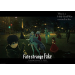 『Fate/strange Fake』第2弾キービジュアル（C）成田良悟・TYPE-MOON/KADOKAWA/FSFPC