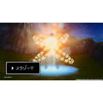 「ドラクエバーガー誕生」篇