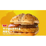 「ドラクエバーガー誕生」篇