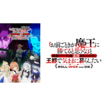 初心者も通も2026年冬アニメは異世界モノにハマる 異世界は現代人の癒し！その理由を徹底考察