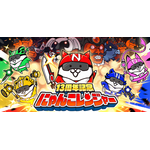 『にゃんこ大戦争』（C）PONOS Corp.