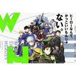 ワールドエンドヒーローズ（C） 2018 SQUARE ENIX CO., LTD. All Rights Reserved.