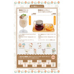 季節のフロート　ショコラチャイ／季節のホットティー　スイートオレンジティー