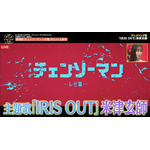 「日本アニメトレンド大賞2025」