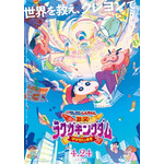 映画 クレヨンしんちゃん 公開記念 ウキウキカキカキ とっても楽し い コラボカフェが渋谷パルコにopenするゾ 超 アニメディア
