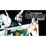『機動戦士ガンダム 逆襲のシャア』無料放送