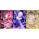 『グリムコネクト』著者：十利ハレ　イラスト・キャラクターデザイン：にゃんぽ編集：オタクペンギン（社長）