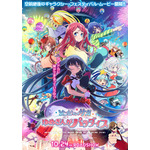 劇場版『ゾンビランドサガ ゆめぎんがパラダイス』キービジュアル（C）劇場版ゾンビランドサガ製作委員会