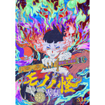 『劇場版モノノ怪 第二章 火鼠』メインビジュアル（C）ツインエンジン