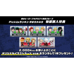 ＜PickUpランキン 渋谷ちかみち　物販購入特典＞