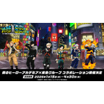 「僕のヒーローアカデミア×東急（株）グループコラボレーション」