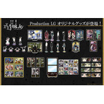 アニメ『xxxHOLiC』Production I.Gオリジナルグッズ