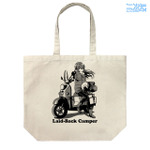 『ゆるキャン△ SEASON3』描き下ろし 志摩リン ラージトート バイクでひといきVer.