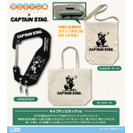 『ゆるキャン△ SEASON3』新グッズが二次元コスパから登場