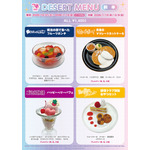 「りぼん70周年記念CAFE」デザートメニュー(前半)