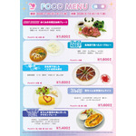 「りぼん70周年記念CAFE」フードメニュー(後半)