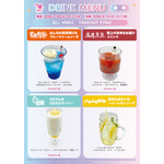 「りぼん70周年記念CAFE」ドリンクメニュー(後半)
