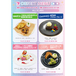 「りぼん70周年記念CAFE」デザートメニュー(後半)