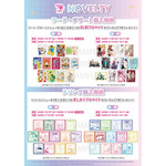 「りぼん70周年記念CAFE」ノベルティ