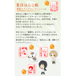 印鑑はんこSHOPハンコズ「夏目はんこ帳 蔵書スタンプコレクション」