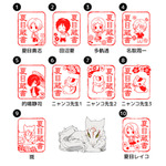 印鑑はんこSHOPハンコズ「夏目はんこ帳 蔵書スタンプコレクション」デザインは10種類