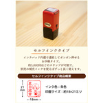 印鑑はんこSHOPハンコズ「夏目はんこ帳 蔵書スタンプコレクション」セルフインクタイプ仕様